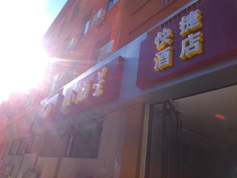 Xiaohaixing Express Hotel Yantai Exterior photo